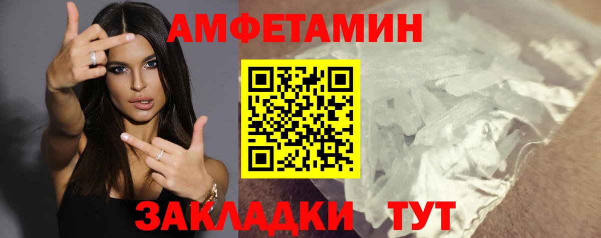 Амфетамин 97% Кызыл