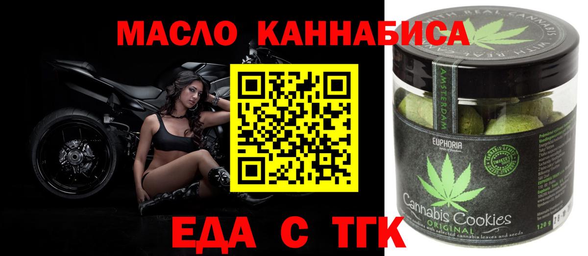Кызыл  Печенье с ТГК марихуана  Вход с VPN 