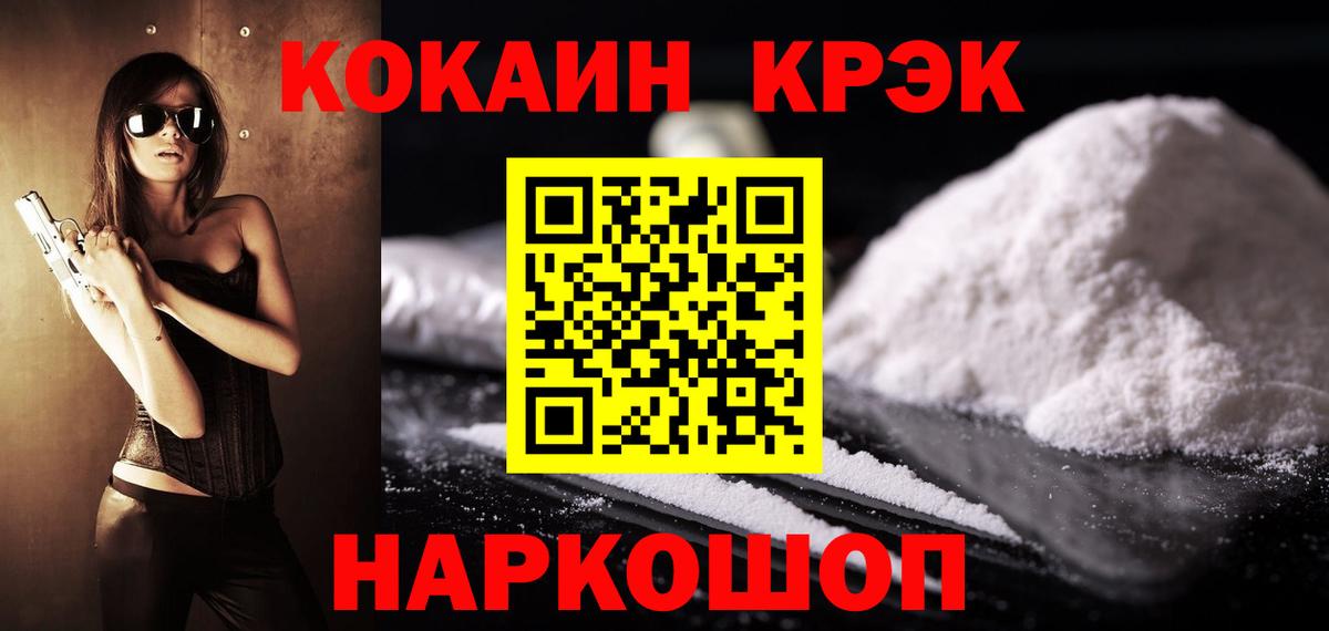 COCAIN Перу Кызыл