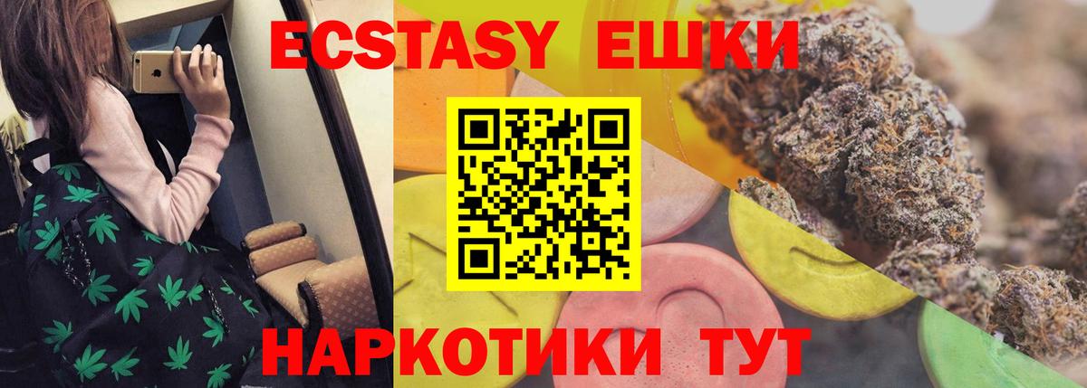 Ecstasy Philipp Plein  Вход с VPN  Экстази  Кызыл 