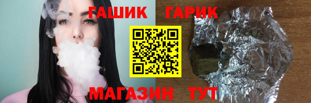 ГАШ гарик Кызыл