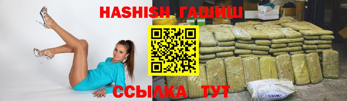 ГАШ индика сатива  ГАШИШ  Вход с VPN  Кызыл  Гашиш гашик 