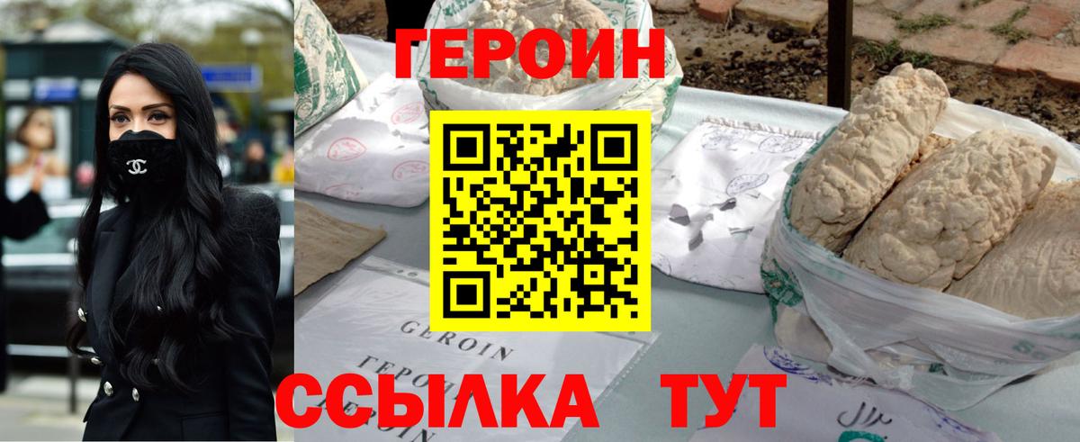 Героин герыч Кызыл