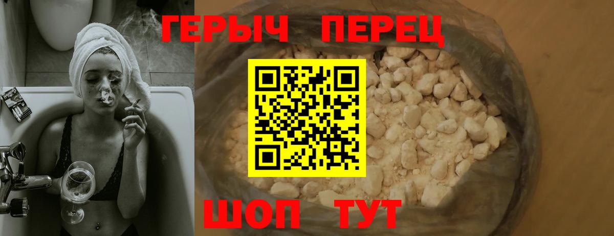 Кызыл  ГЕРОИН Heroin  ГЕРОИН  Вход с VPN 