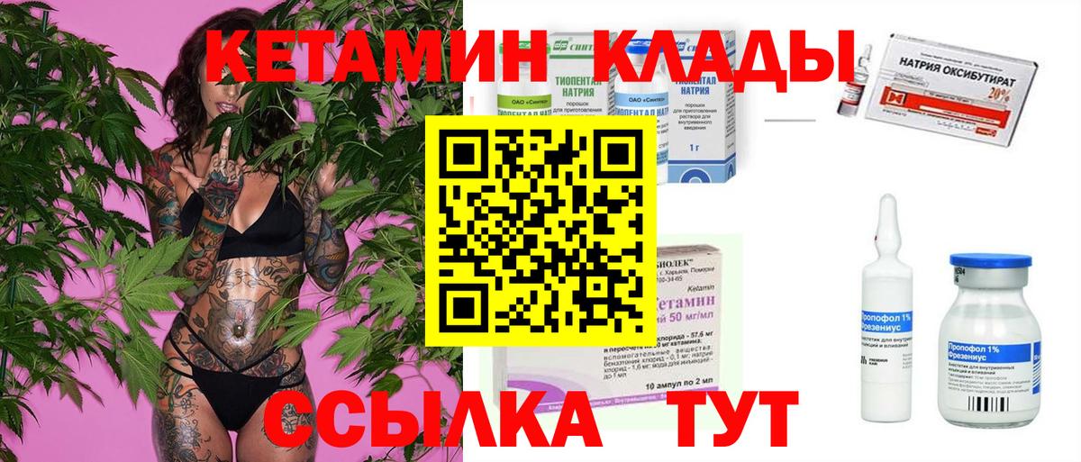 КЕТАМИН VHQ  гидра ссылка  КЕТАМИН ketamine  Кызыл  Вход с VPN 
