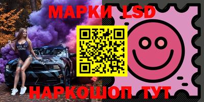 марки lsd Камышлов