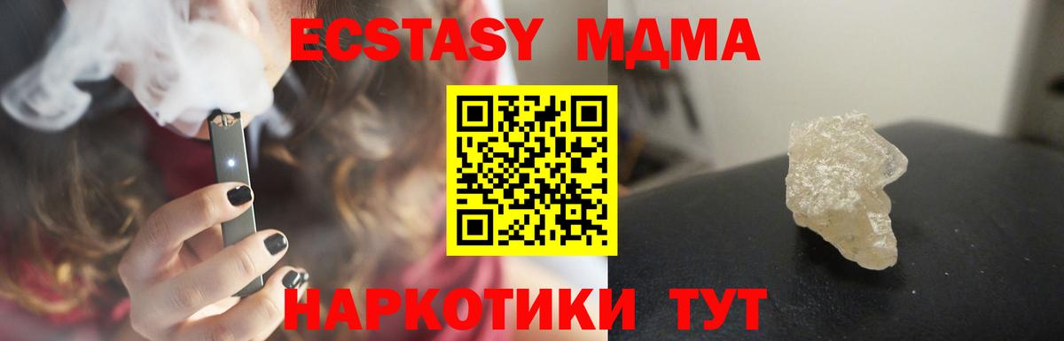 Кызыл  МДМА crystal  Вход с VPN  МДМА  МДМА кристаллы 