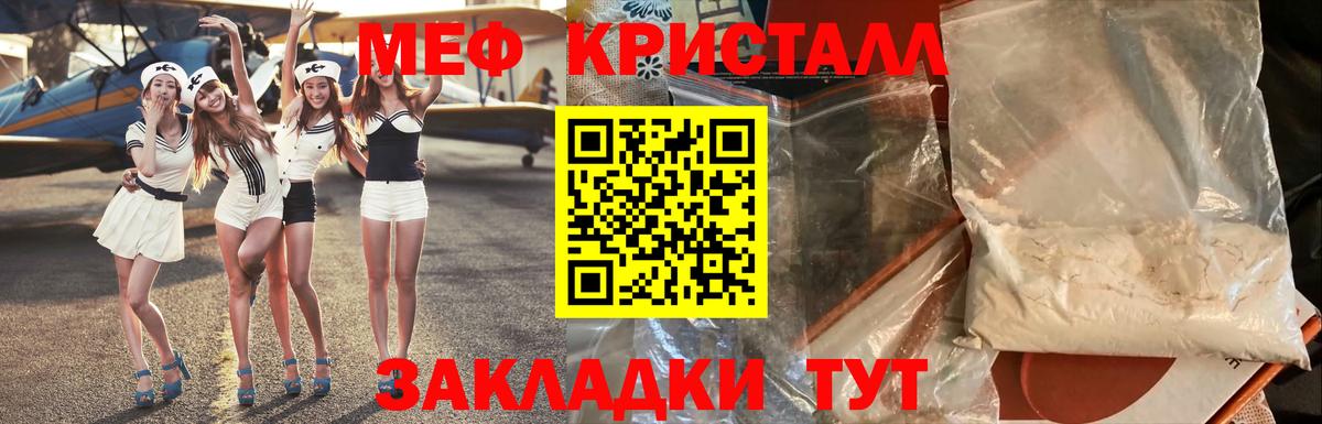 Меф 4 MMC  hydra зеркало  Мефедрон кристаллы  МЯУ-МЯУ  Кызыл  Вход с VPN 