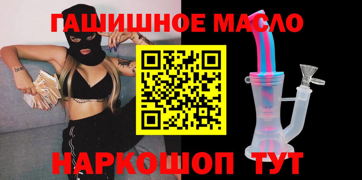 ТГК концентрат  как найти   Кызыл  ТГК Wax  Вход с VPN 