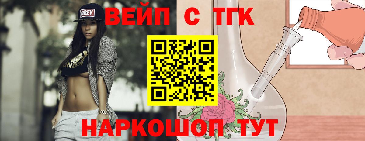 Дистиллят ТГК Wax Кызыл