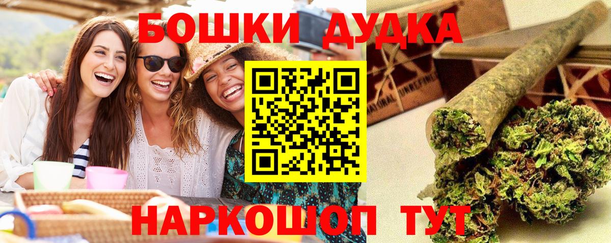 Кызыл  Шишки марихуана THC 21%  Вход с VPN  Каннабис White Widow 